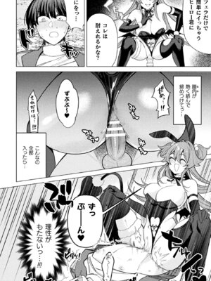 [アンソロジー] 二次元コミックマガジン 正義のヒロイン淫魔堕ち ～サキュバス暴走性欲で敗北アクメ～ Vol.1_064