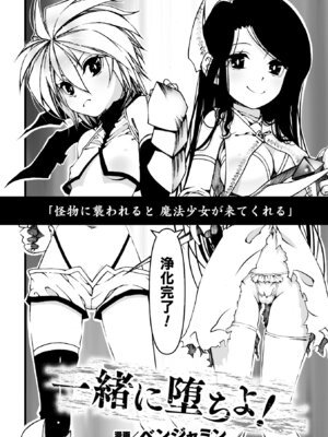 [アンソロジー] 二次元コミックマガジン 正義のヒロイン淫魔堕ち ～サキュバス暴走性欲で敗北アクメ～ Vol.1_074