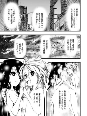 [アンソロジー] 二次元コミックマガジン 正義のヒロイン淫魔堕ち ～サキュバス暴走性欲で敗北アクメ～ Vol.1_075