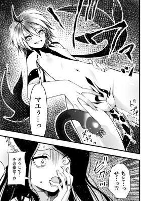 [アンソロジー] 二次元コミックマガジン 正義のヒロイン淫魔堕ち ～サキュバス暴走性欲で敗北アクメ～ Vol.1_079