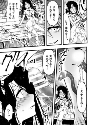 [アンソロジー] 二次元コミックマガジン 正義のヒロイン淫魔堕ち ～サキュバス暴走性欲で敗北アクメ～ Vol.1_081