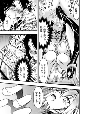 [アンソロジー] 二次元コミックマガジン 正義のヒロイン淫魔堕ち ～サキュバス暴走性欲で敗北アクメ～ Vol.1_085