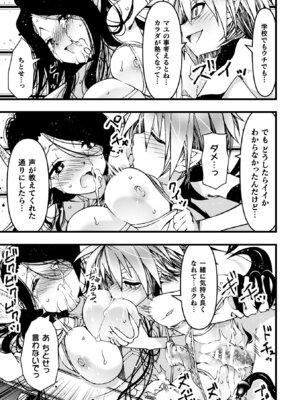 [アンソロジー] 二次元コミックマガジン 正義のヒロイン淫魔堕ち ～サキュバス暴走性欲で敗北アクメ～ Vol.1_089