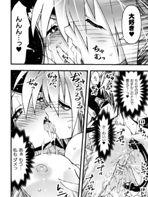 [アンソロジー] 二次元コミックマガジン 正義のヒロイン淫魔堕ち ～サキュバス暴走性欲で敗北アクメ～ Vol.1_090