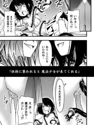 [アンソロジー] 二次元コミックマガジン 正義のヒロイン淫魔堕ち ～サキュバス暴走性欲で敗北アクメ～ Vol.1_095