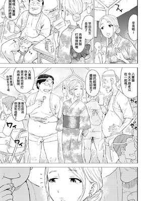 [かるま龍狼] ちんぽ太鼓 (COMIC 快楽天 2025年11月号) [DL版] [Amerins漢化]_03