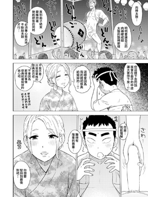 [かるま龍狼] ちんぽ太鼓 (COMIC 快楽天 2025年11月号) [DL版] [Amerins漢化]_06