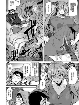 [アシオミマサト] オフィスドレイク-異種族上司- (COMIC 快楽天 2026年1月号) [DL版] [Amerins漢化]_04