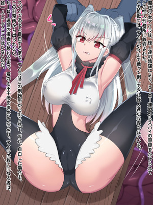 [ふりかけぱらぱら] 魔法少女と怪人刑務所!～濡れ衣卑劣復讐レ〇プ～_002