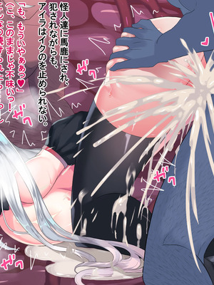 [ふりかけぱらぱら] 魔法少女と怪人刑務所!～濡れ衣卑劣復讐レ〇プ～_014