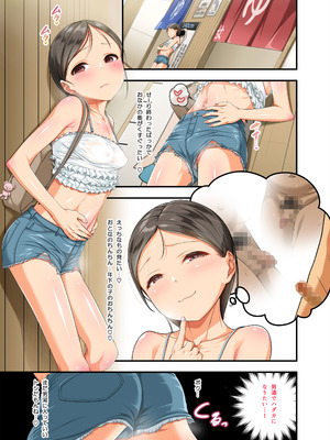 [パンとバタフライ。 (とけーうさぎ)] 混浴好きのスケベ女子に精通させられちゃうお話_03