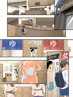 [パンとバタフライ。 (とけーうさぎ)] 混浴好きのスケベ女子に精通させられちゃうお話_04