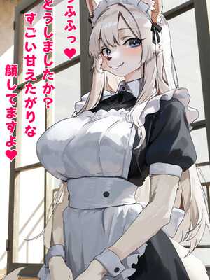 【高画質版】【オリジナル】【差分２５枚セリフ付き】メイド長の母乳フキダシ夜伽ラブハメcg集 (Pixiv Fanbox)_03