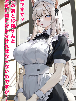 【高画質版】【オリジナル】【差分２５枚セリフ付き】メイド長の母乳フキダシ夜伽ラブハメcg集 (Pixiv Fanbox)_04