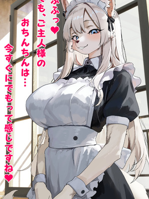 【高画質版】【オリジナル】【差分２５枚セリフ付き】メイド長の母乳フキダシ夜伽ラブハメcg集 (Pixiv Fanbox)_05