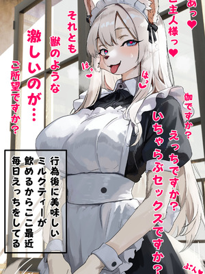 【高画質版】【オリジナル】【差分２５枚セリフ付き】メイド長の母乳フキダシ夜伽ラブハメcg集 (Pixiv Fanbox)_26