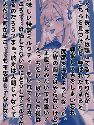 【高画質版】【オリジナル】【差分２５枚セリフ付き】メイド長の母乳フキダシ夜伽ラブハメcg集 (Pixiv Fanbox)_27