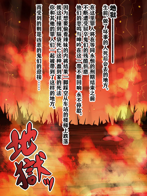 [秘密結社ヴァニタス] 地獄の沙汰もマラ次第_002