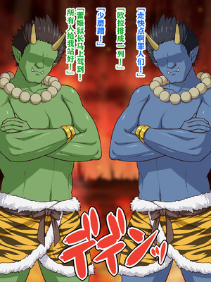 [秘密結社ヴァニタス] 地獄の沙汰もマラ次第_003