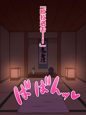 [秘密結社ヴァニタス] 地獄の沙汰もマラ次第_009