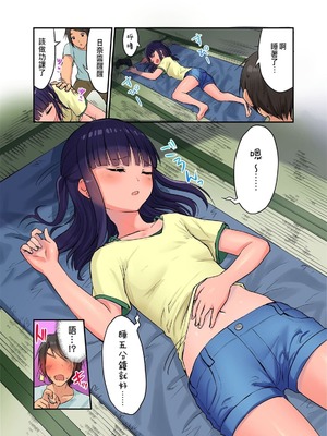 [虹艶研究所 (トラノコ、大木亜美)] 田舎少女と遊ぼう 第1-4話 [中国翻訳] [DL版]_P02_006