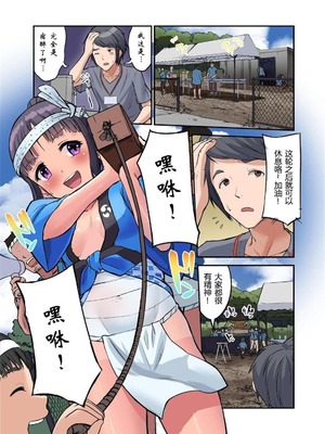 [虹艶研究所 (トラノコ、大木亜美)] 田舎少女と遊ぼう 第1-4話 [中国翻訳] [DL版]_P04_002