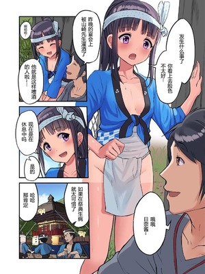 [虹艶研究所 (トラノコ、大木亜美)] 田舎少女と遊ぼう 第1-4話 [中国翻訳] [DL版]_P04_004