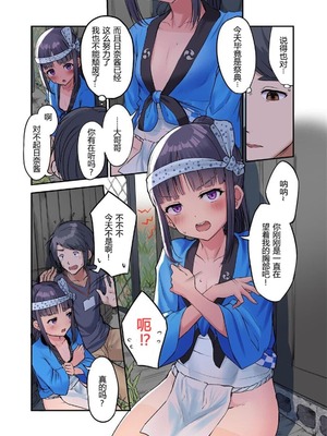 [虹艶研究所 (トラノコ、大木亜美)] 田舎少女と遊ぼう 第1-4話 [中国翻訳] [DL版]_P04_005