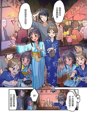 [虹艶研究所 (トラノコ、大木亜美)] 田舎少女と遊ぼう 第1-4話 [中国翻訳] [DL版]_P04_014