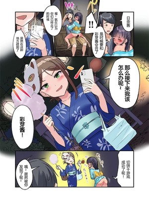 [虹艶研究所 (トラノコ、大木亜美)] 田舎少女と遊ぼう 第1-4話 [中国翻訳] [DL版]_P04_024