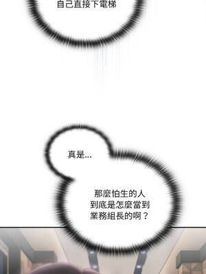 在大企業當廢柴 1-31話 [無修正]_01_07_gtca