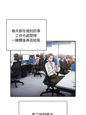 在大企業當廢柴 1-31話 [無修正]_01_13_ufww