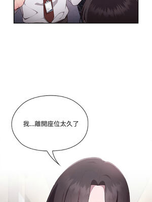 在大企業當廢柴 1-31話 [無修正]_02_03_rprc