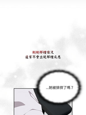 在大企業當廢柴 1-31話 [無修正]_02_06_topq