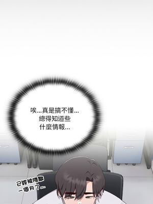 在大企業當廢柴 1-31話 [無修正]_02_07_wgle