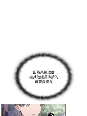 在大企業當廢柴 1-31話 [無修正]_02_17_iiui