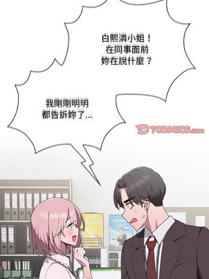 在大企業當廢柴 1-31話 [無修正]_02_19_msom