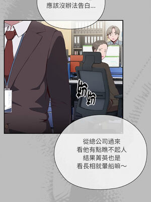 在大企業當廢柴 1-31話 [無修正]_02_20_ttbn