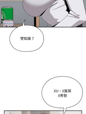 在大企業當廢柴 1-31話 [無修正]_04_06_xgyq