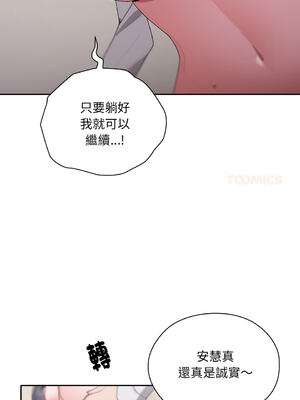 在大企業當廢柴 1-31話 [無修正]_05_05_vptq