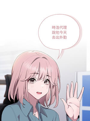 在大企業當廢柴 1-31話 [無修正]_06_06_rxdf