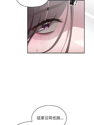 在大企業當廢柴 1-31話 [無修正]_06_11_qfsx