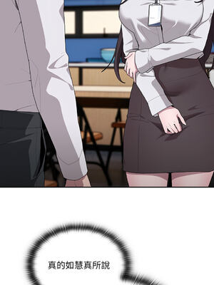 在大企業當廢柴 1-31話 [無修正]_06_15_ufcc