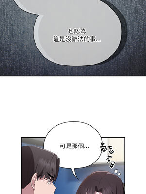 在大企業當廢柴 1-31話 [無修正]_06_16_maua