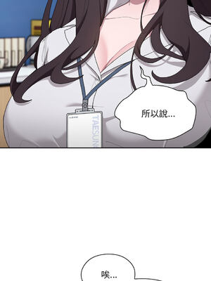 在大企業當廢柴 1-31話 [無修正]_07_04_janj