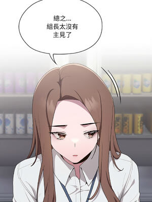 在大企業當廢柴 1-31話 [無修正]_07_16_dwmi