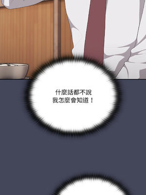 在大企業當廢柴 1-31話 [無修正]_08_13_pkjw