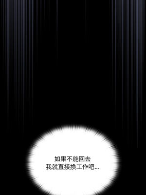 在大企業當廢柴 1-31話 [無修正]_08_14_vyuj