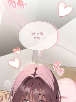 在大企業當廢柴 1-31話 [無修正]_08_17_bmea