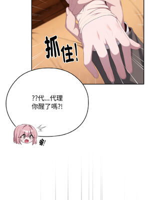 在大企業當廢柴 1-31話 [無修正]_09_15_jgyk